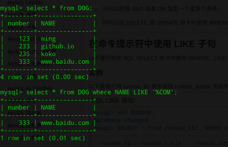 sql基础语法的二次学习/1.png