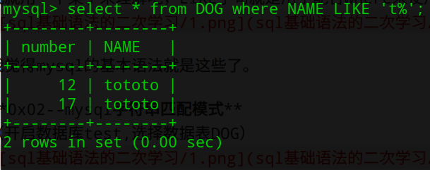 sql基础语法的二次学习/3.png