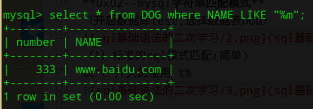 sql基础语法的二次学习/4.png