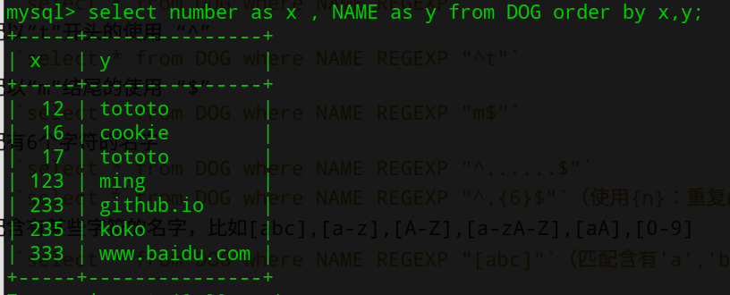 sql基础语法的二次学习/7.png