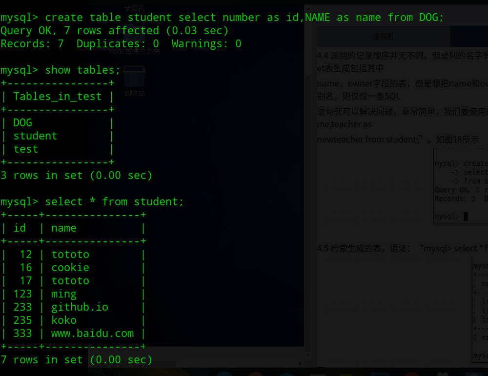 sql基础语法的二次学习/8.png