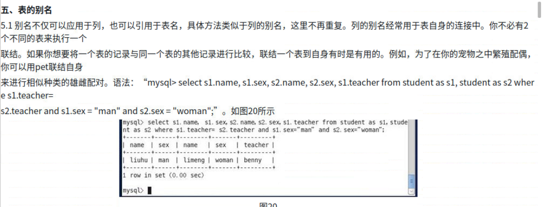 sql基础语法的二次学习/9.png